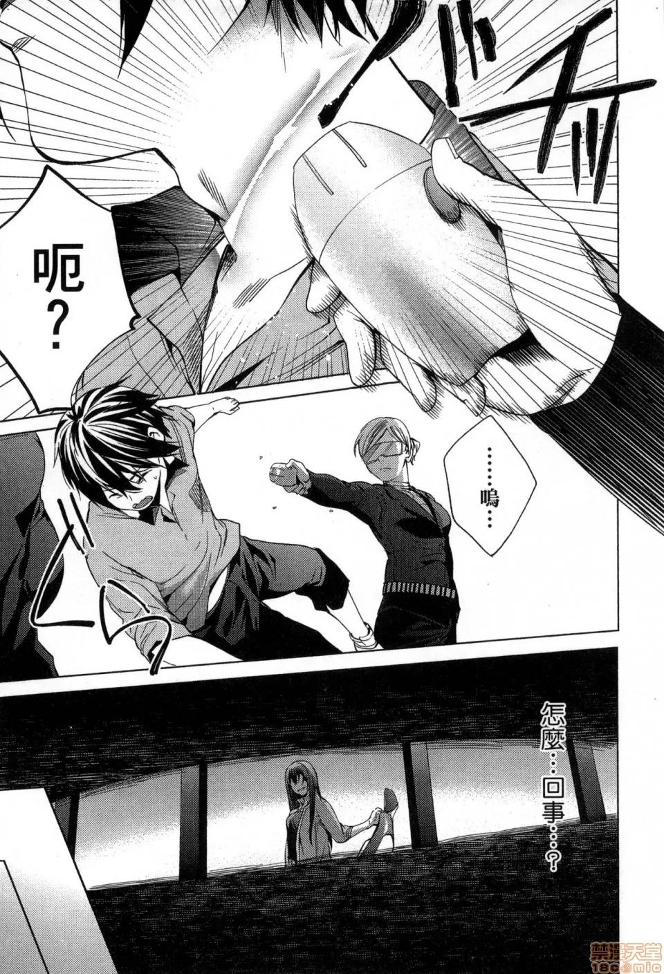 终末的后宫 [风的工房][宵野コタロー] 终末のハーレム 2 终末的后宫 2 第67页