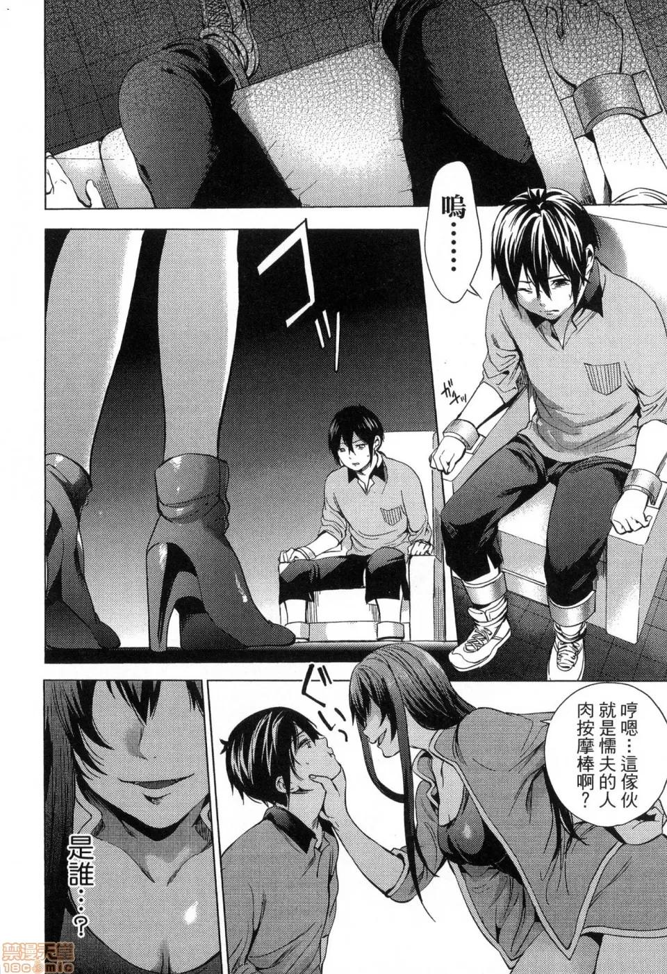 终末的后宫 [风的工房][宵野コタロー] 终末のハーレム 2 终末的后宫 2 第68页