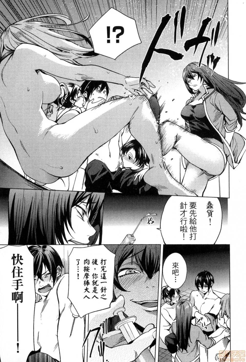 终末的后宫 [风的工房][宵野コタロー] 终末のハーレム 2 终末的后宫 2 第77页