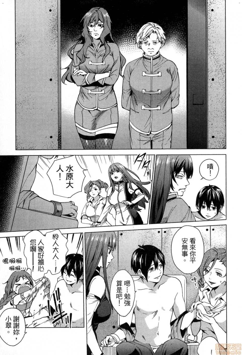 终末的后宫 [风的工房][宵野コタロー] 终末のハーレム 2 终末的后宫 2 第79页