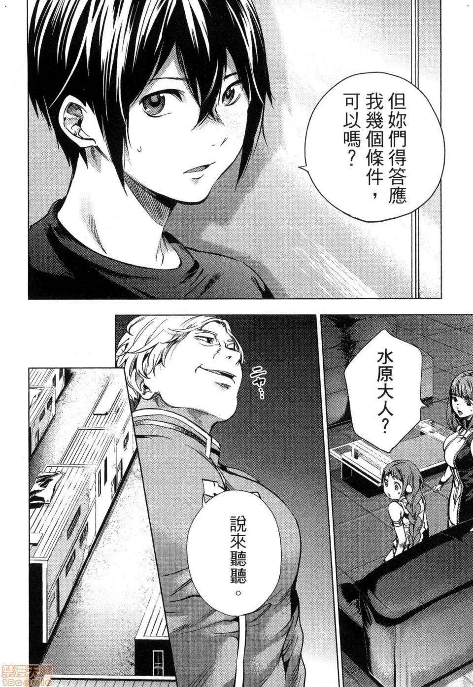 终末的后宫 [风的工房][宵野コタロー] 终末のハーレム 2 终末的后宫 2 第88页