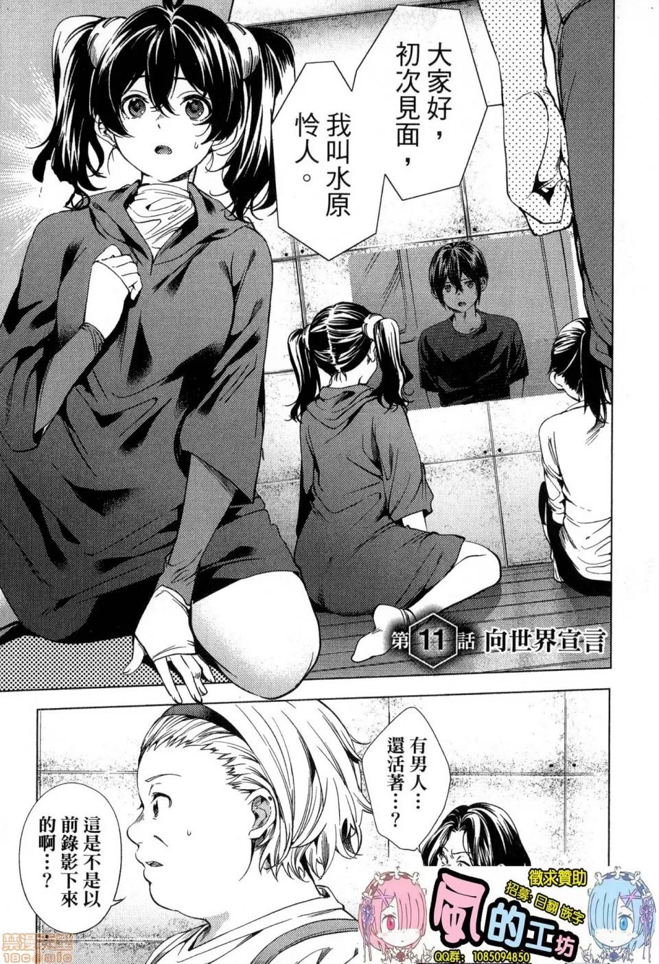 终末的后宫 [风的工房][宵野コタロー] 终末のハーレム 2 终末的后宫 2 第93页