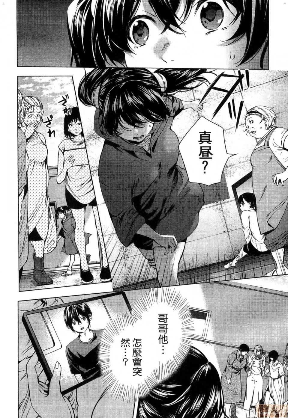 终末的后宫 [风的工房][宵野コタロー] 终末のハーレム 2 终末的后宫 2 第94页