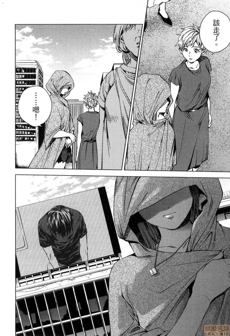 终末的后宫 [风的工房][宵野コタロー] 终末のハーレム 2 终末的后宫 2 第98页