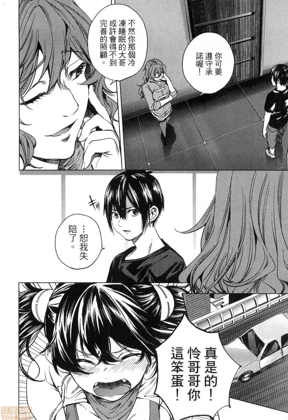 终末的后宫 [风的工房][宵野コタロー] 终末のハーレム 2 终末的后宫 2 第100页