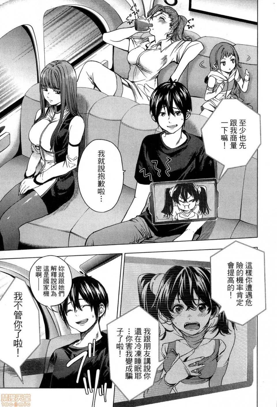 终末的后宫 [风的工房][宵野コタロー] 终末のハーレム 2 终末的后宫 2 第101页