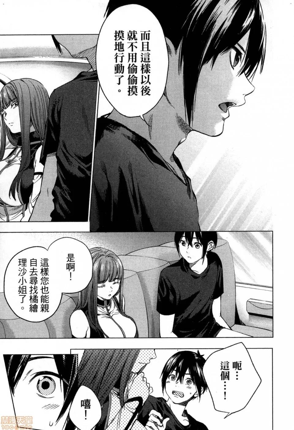 终末的后宫 [风的工房][宵野コタロー] 终末のハーレム 2 终末的后宫 2 第103页