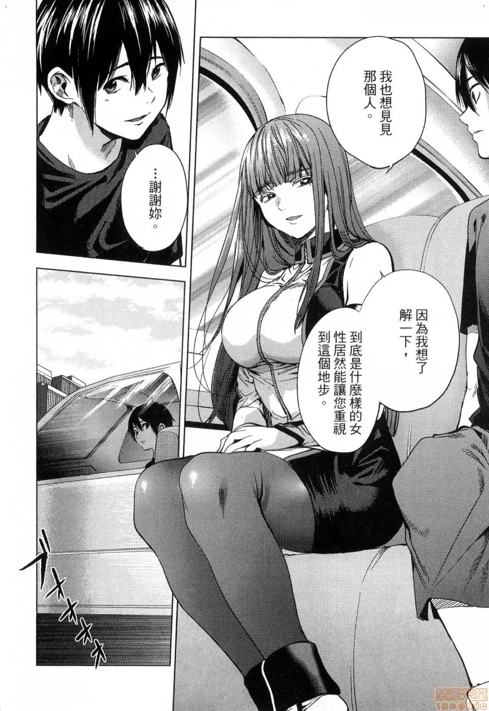 终末的后宫 [风的工房][宵野コタロー] 终末のハーレム 2 终末的后宫 2 第104页