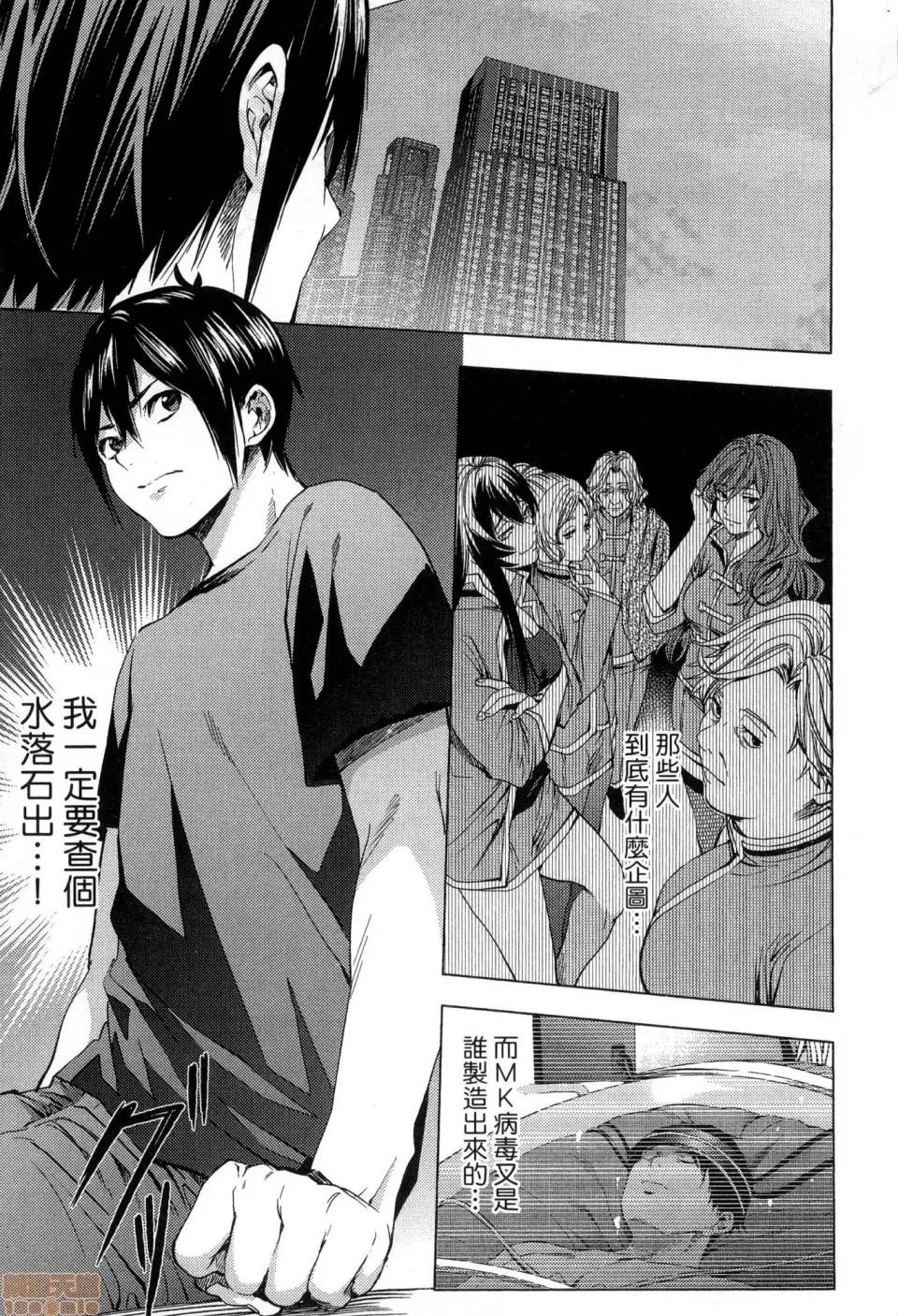 终末的后宫 [风的工房][宵野コタロー] 终末のハーレム 2 终末的后宫 2 第105页