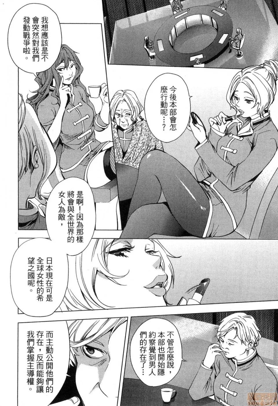 终末的后宫 [风的工房][宵野コタロー] 终末のハーレム 2 终末的后宫 2 第106页