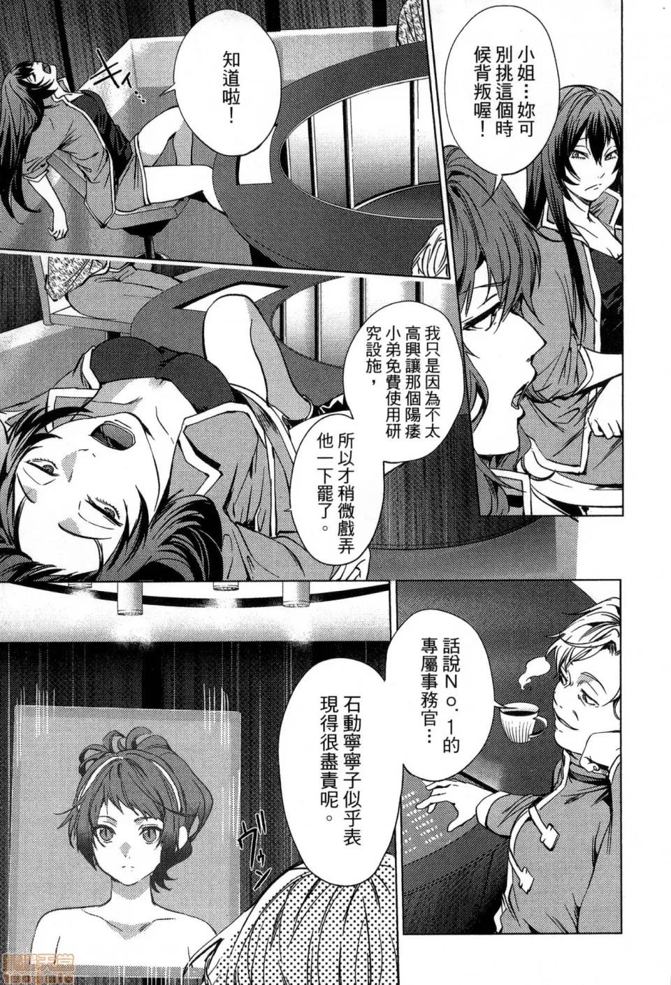 终末的后宫 [风的工房][宵野コタロー] 终末のハーレム 2 终末的后宫 2 第107页