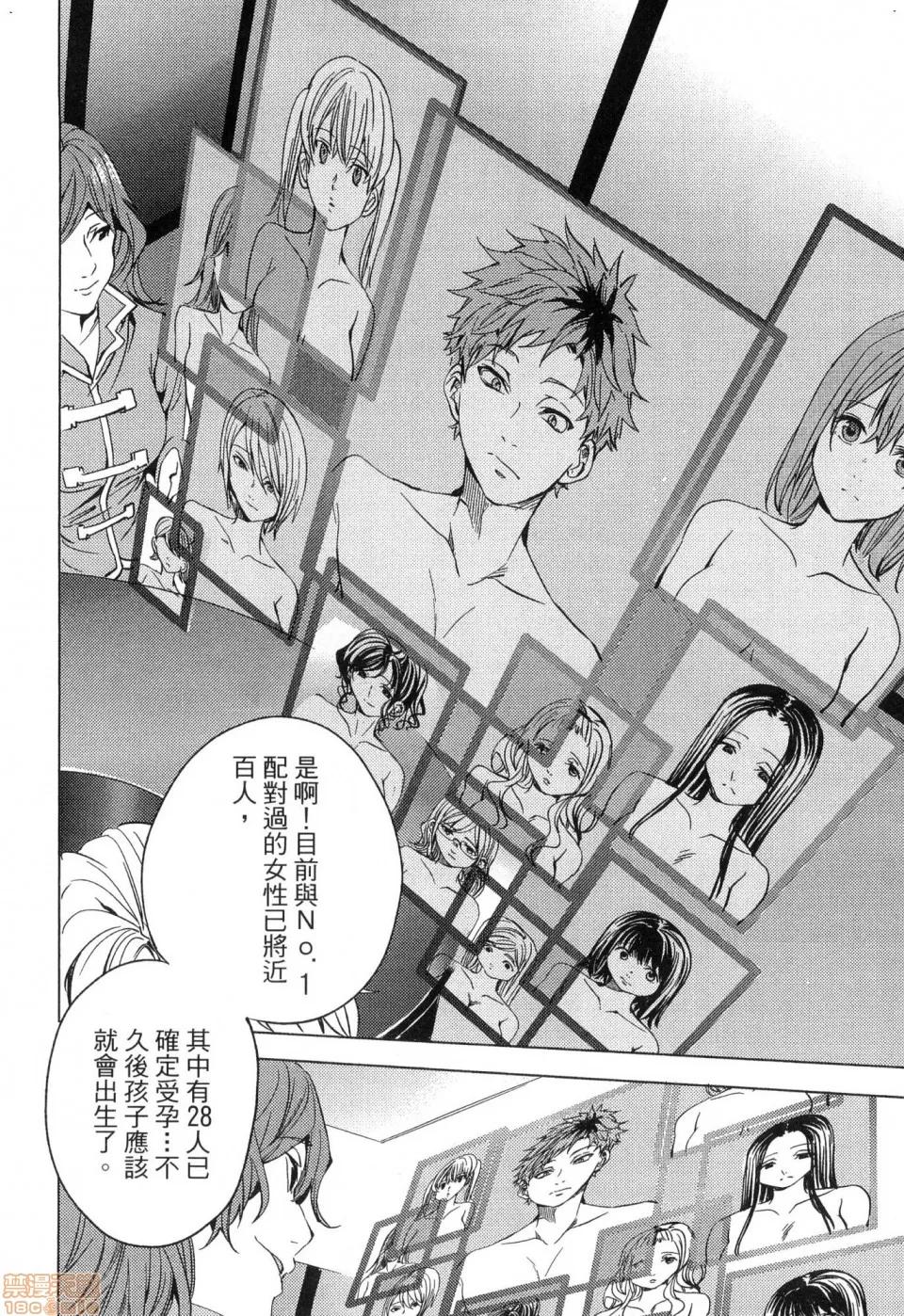 终末的后宫 [风的工房][宵野コタロー] 终末のハーレム 2 终末的后宫 2 第108页