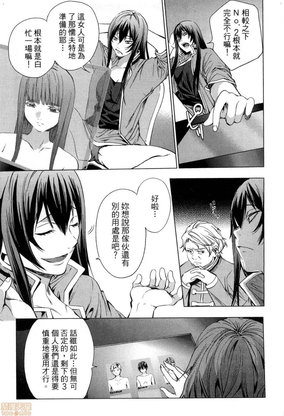 终末的后宫 [风的工房][宵野コタロー] 终末のハーレム 2 终末的后宫 2 第109页