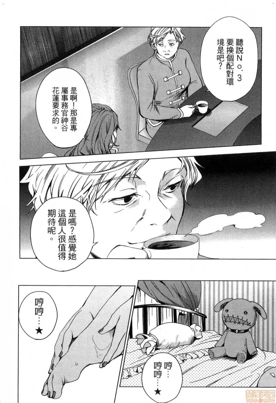 终末的后宫 [风的工房][宵野コタロー] 终末のハーレム 2 终末的后宫 2 第110页