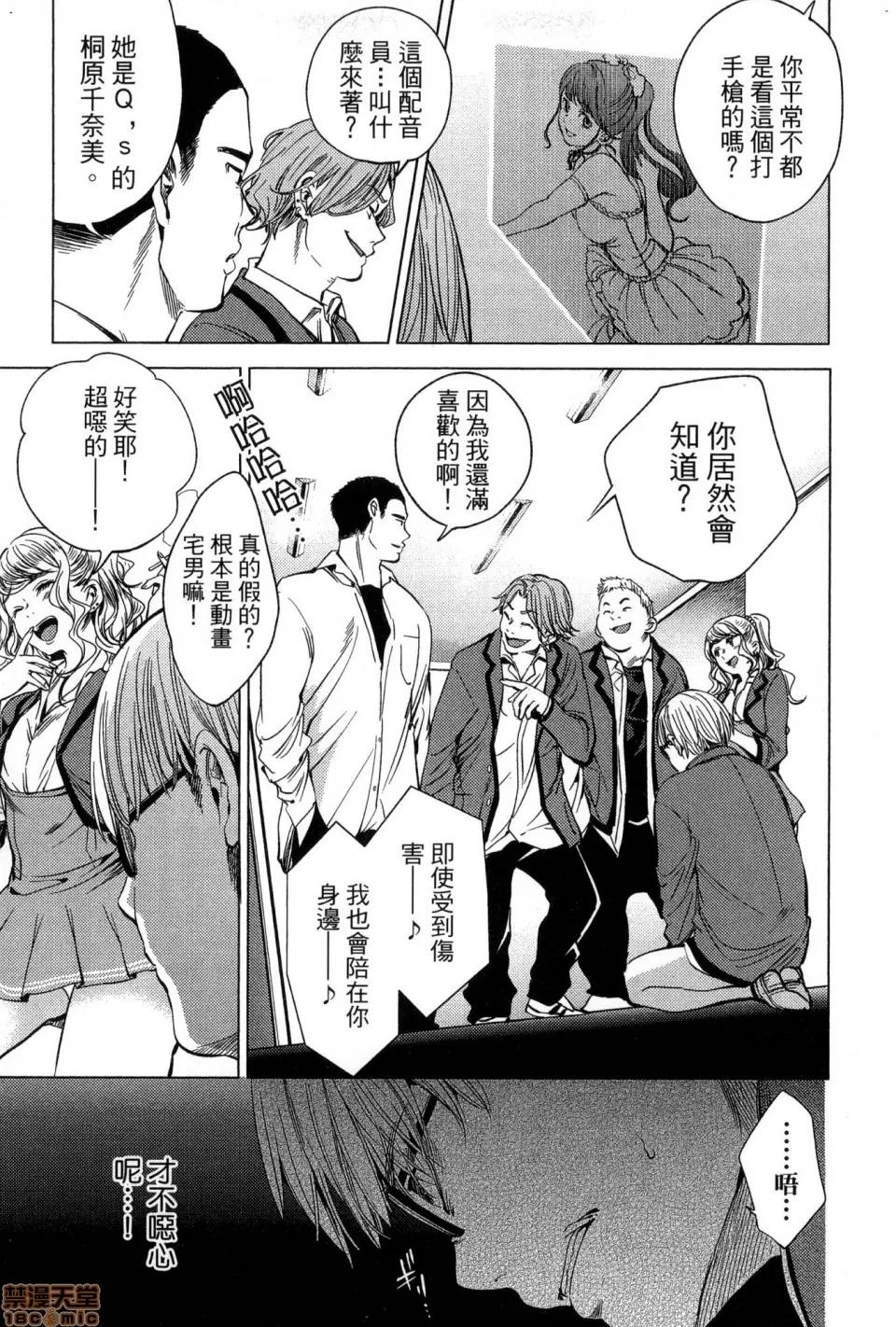终末的后宫 [风的工房][宵野コタロー] 终末のハーレム 2 终末的后宫 2 第117页