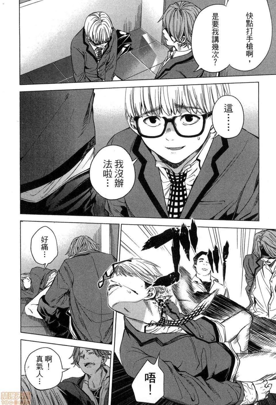 终末的后宫 [风的工房][宵野コタロー] 终末のハーレム 2 终末的后宫 2 第118页