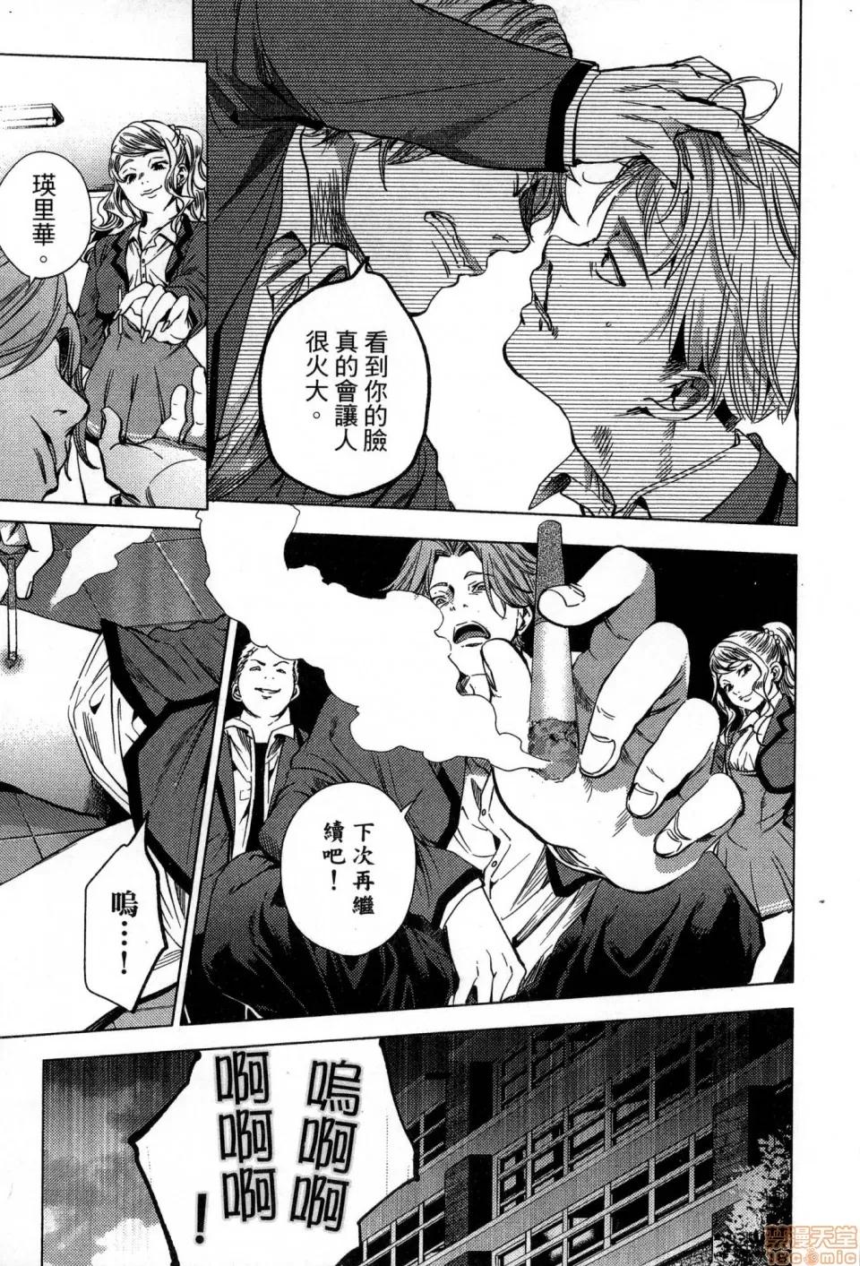 终末的后宫 [风的工房][宵野コタロー] 终末のハーレム 2 终末的后宫 2 第119页