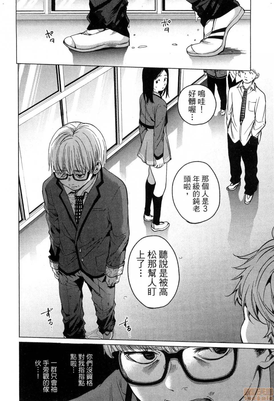 终末的后宫 [风的工房][宵野コタロー] 终末のハーレム 2 终末的后宫 2 第120页