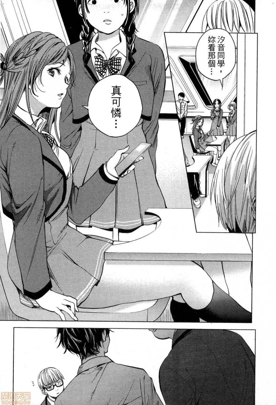 终末的后宫 [风的工房][宵野コタロー] 终末のハーレム 2 终末的后宫 2 第121页