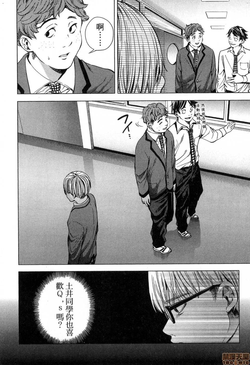 终末的后宫 [风的工房][宵野コタロー] 终末のハーレム 2 终末的后宫 2 第122页