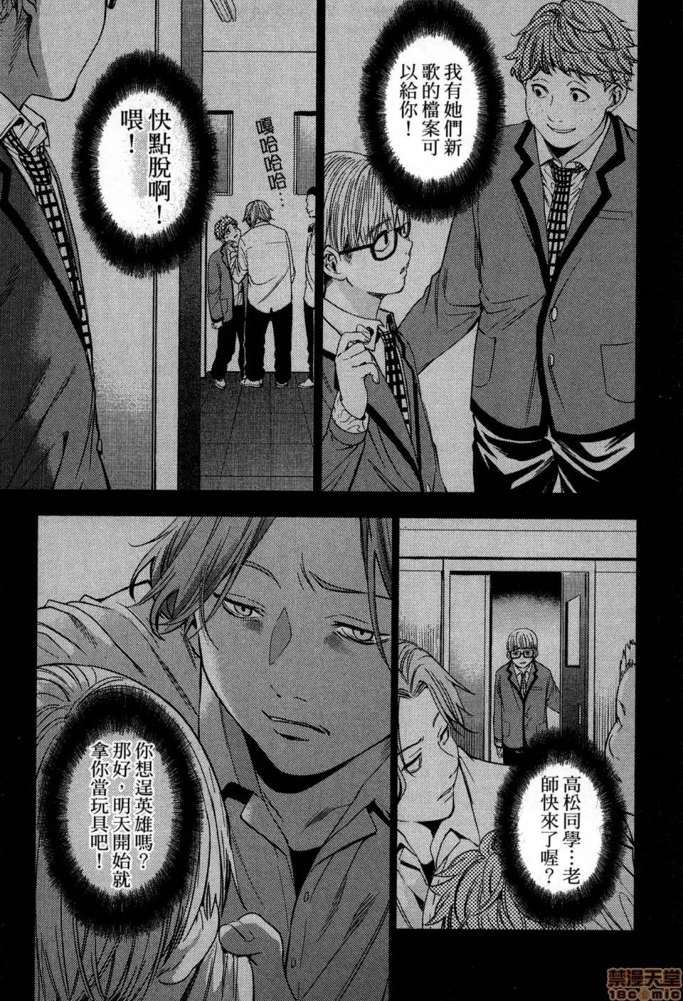 终末的后宫 [风的工房][宵野コタロー] 终末のハーレム 2 终末的后宫 2 第123页