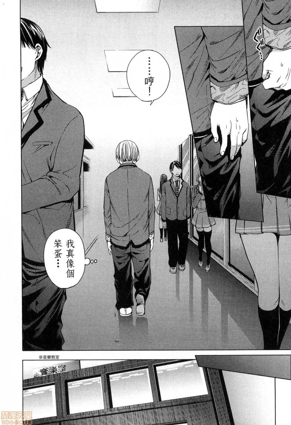 终末的后宫 [风的工房][宵野コタロー] 终末のハーレム 2 终末的后宫 2 第124页