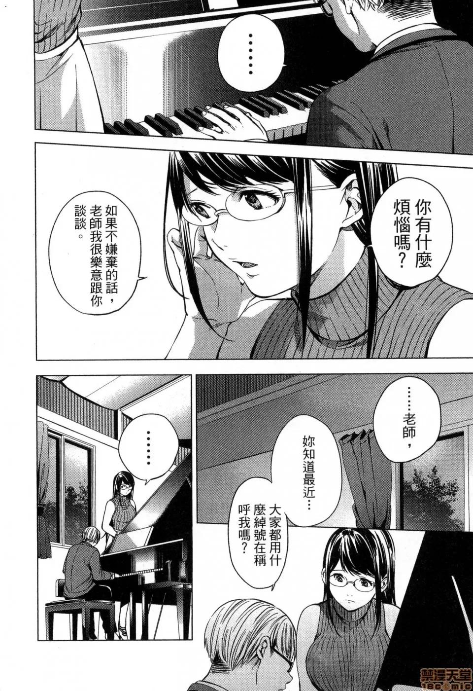 终末的后宫 [风的工房][宵野コタロー] 终末のハーレム 2 终末的后宫 2 第126页