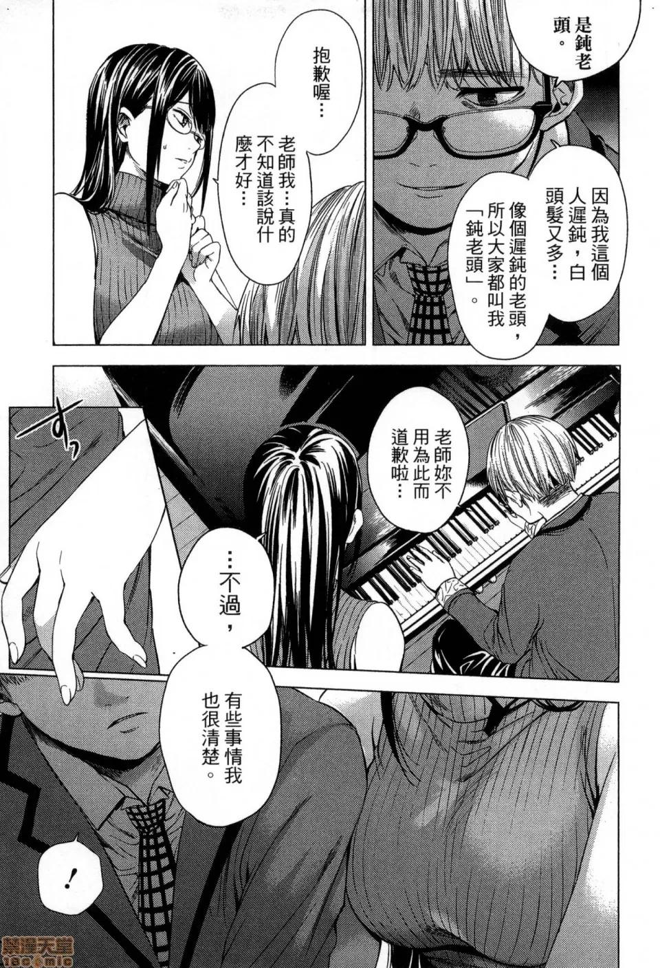 终末的后宫 [风的工房][宵野コタロー] 终末のハーレム 2 终末的后宫 2 第127页