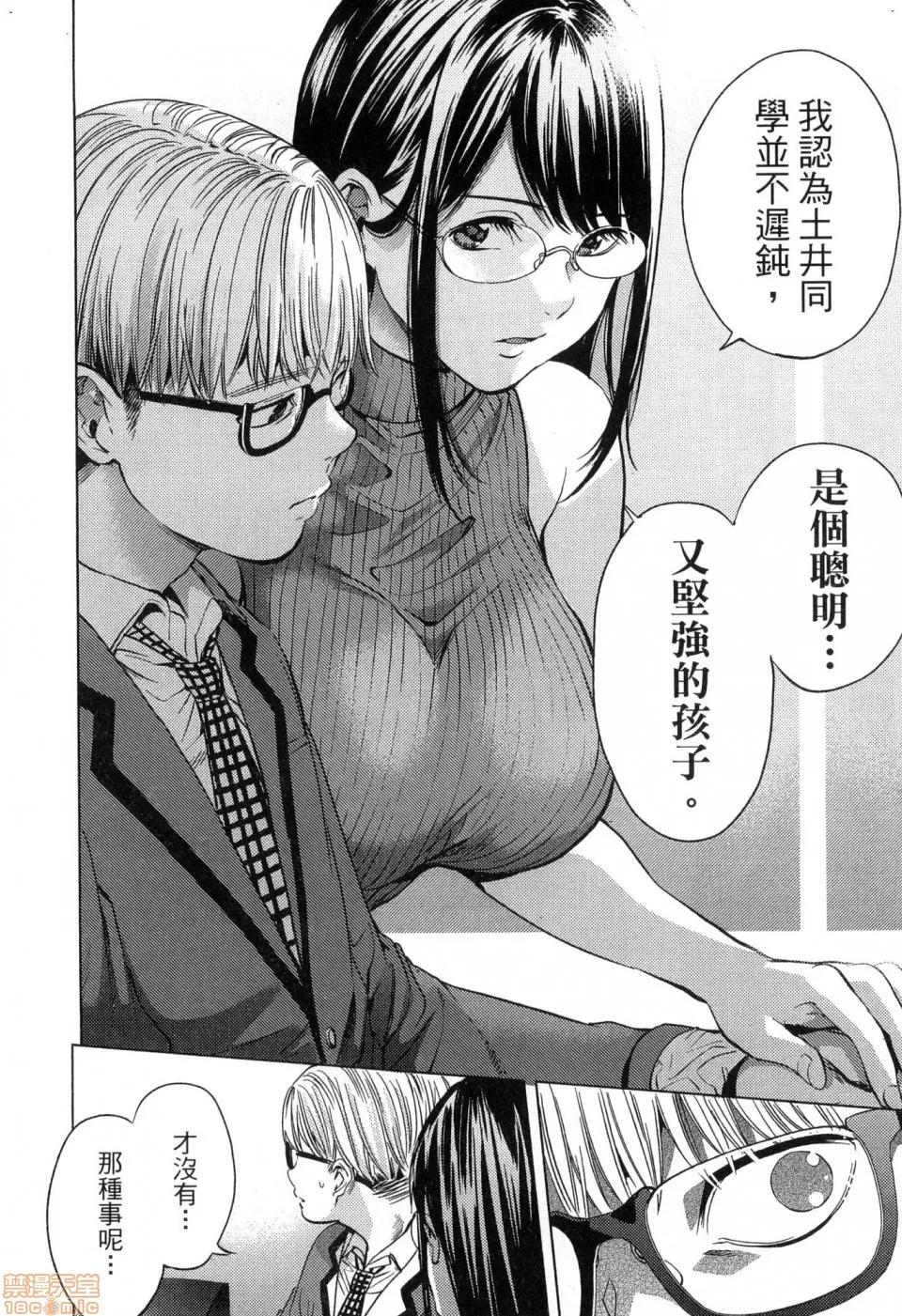 终末的后宫 [风的工房][宵野コタロー] 终末のハーレム 2 终末的后宫 2 第128页