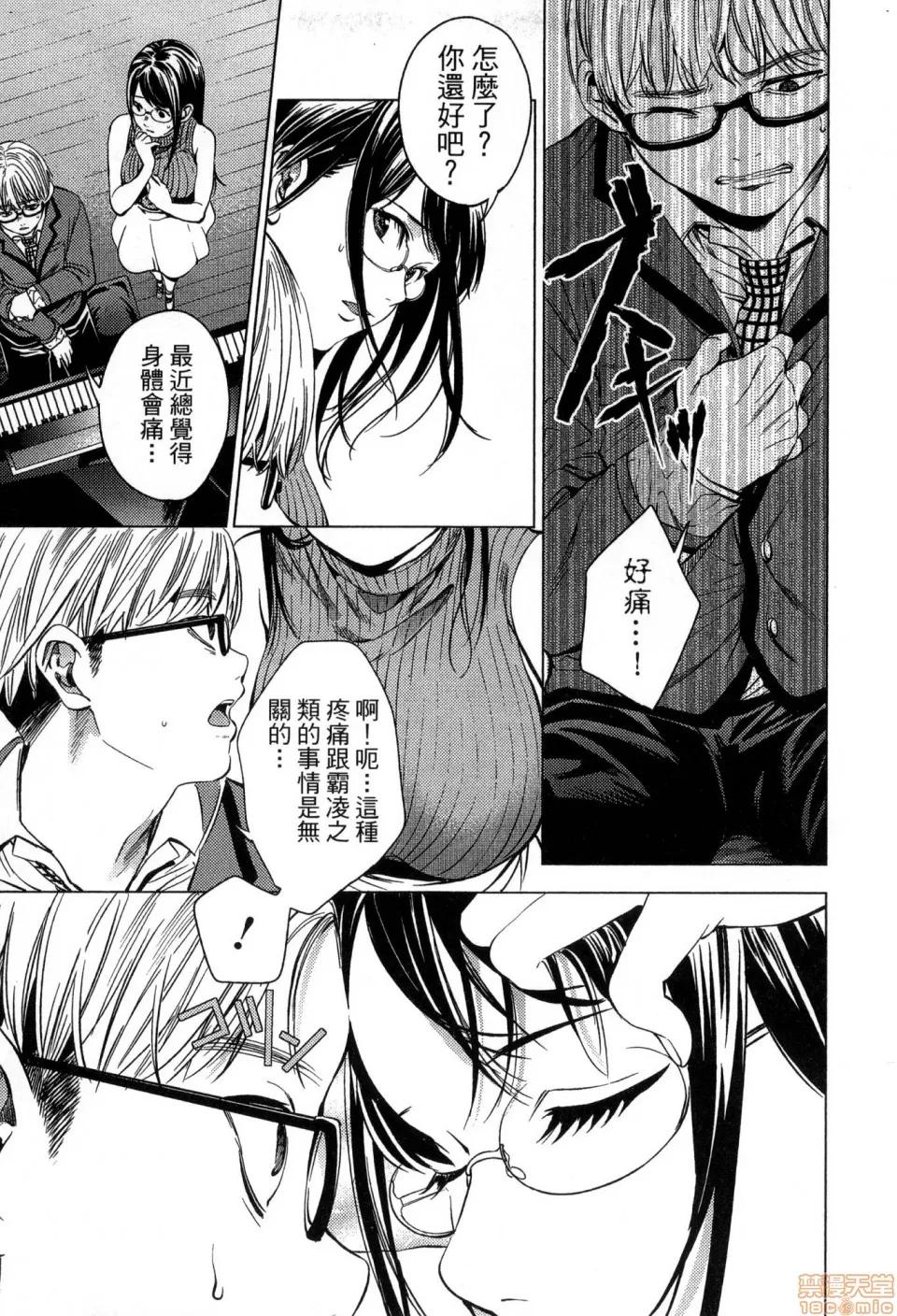 终末的后宫 [风的工房][宵野コタロー] 终末のハーレム 2 终末的后宫 2 第129页