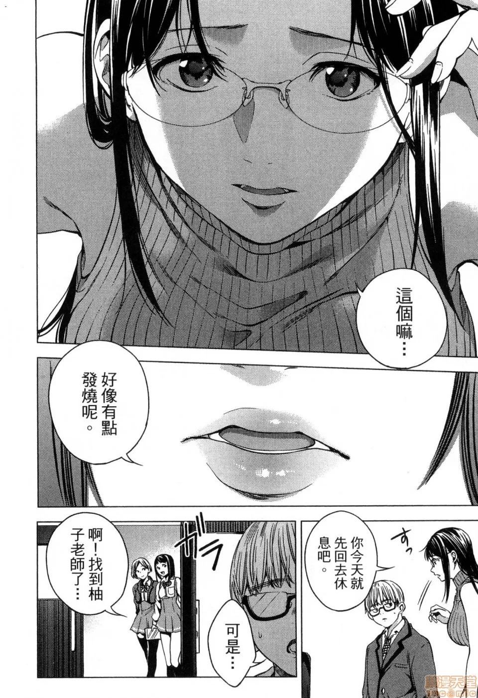 终末的后宫 [风的工房][宵野コタロー] 终末のハーレム 2 终末的后宫 2 第130页