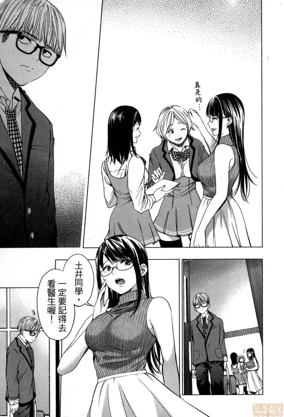 终末的后宫 [风的工房][宵野コタロー] 终末のハーレム 2 终末的后宫 2 第131页