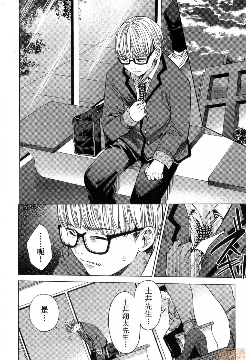 终末的后宫 [风的工房][宵野コタロー] 终末のハーレム 2 终末的后宫 2 第132页