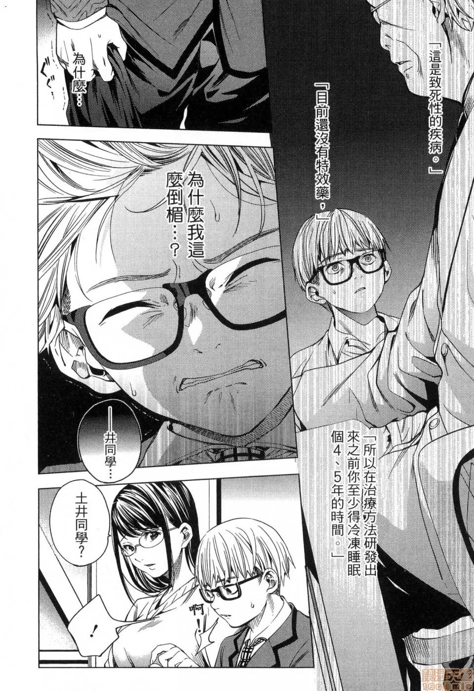 终末的后宫 [风的工房][宵野コタロー] 终末のハーレム 2 终末的后宫 2 第136页