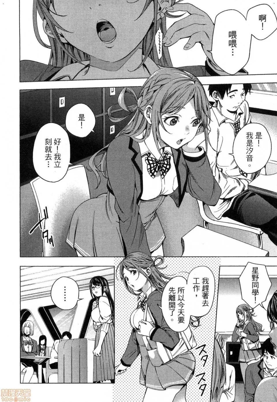 终末的后宫 [风的工房][宵野コタロー] 终末のハーレム 2 终末的后宫 2 第138页