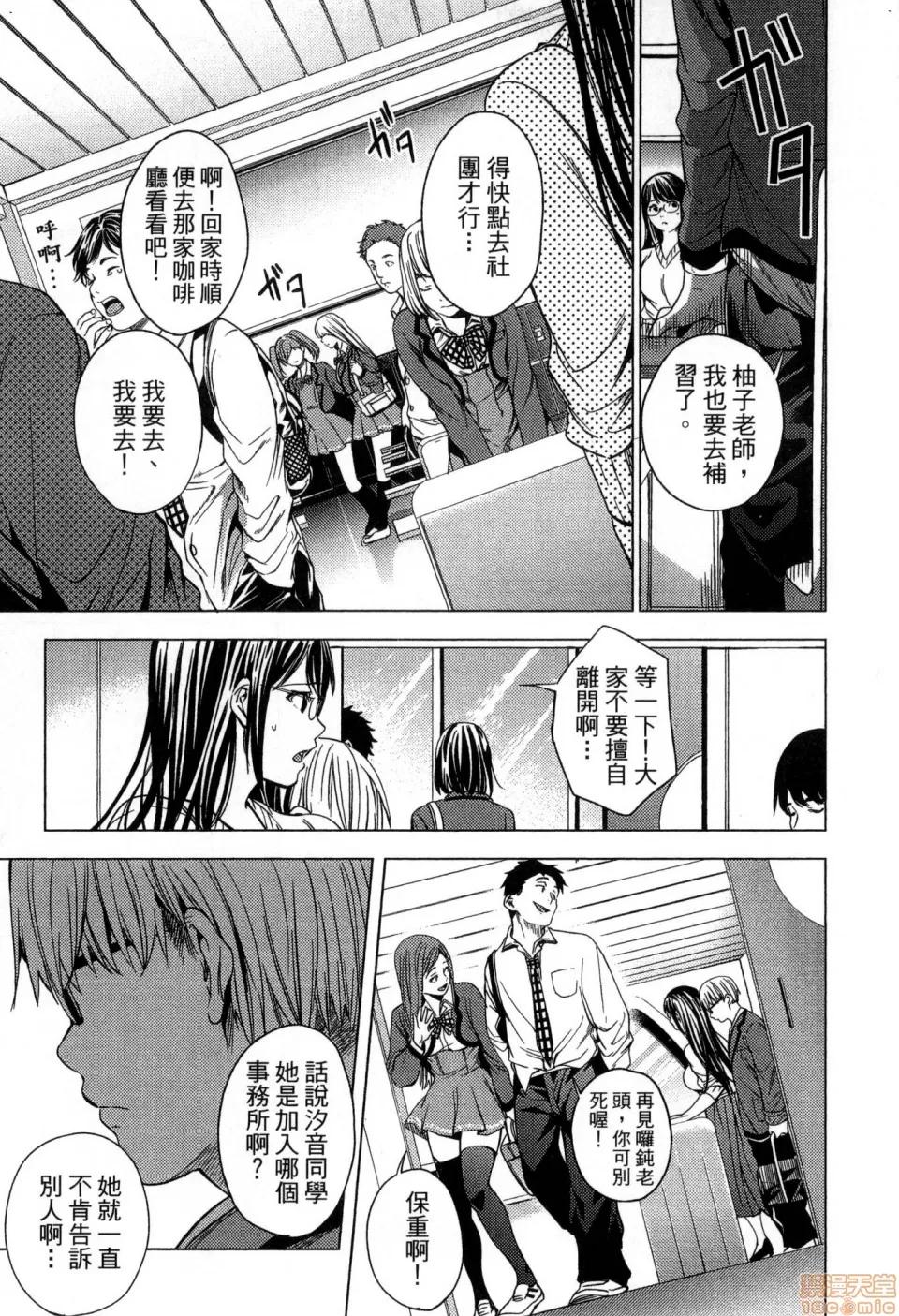 终末的后宫 [风的工房][宵野コタロー] 终末のハーレム 2 终末的后宫 2 第139页