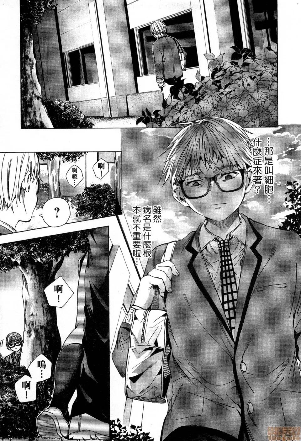终末的后宫 [风的工房][宵野コタロー] 终末のハーレム 2 终末的后宫 2 第141页