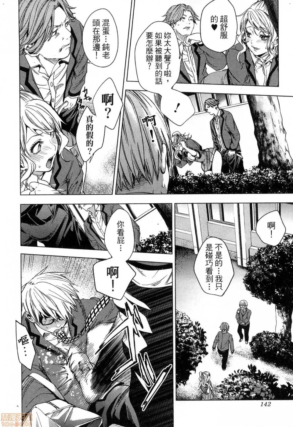 终末的后宫 [风的工房][宵野コタロー] 终末のハーレム 2 终末的后宫 2 第144页