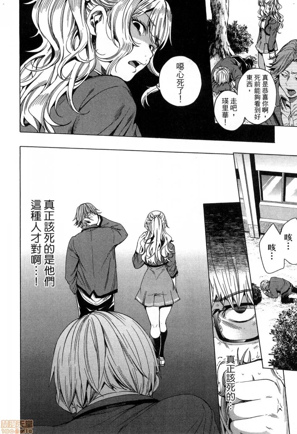 终末的后宫 [风的工房][宵野コタロー] 终末のハーレム 2 终末的后宫 2 第146页