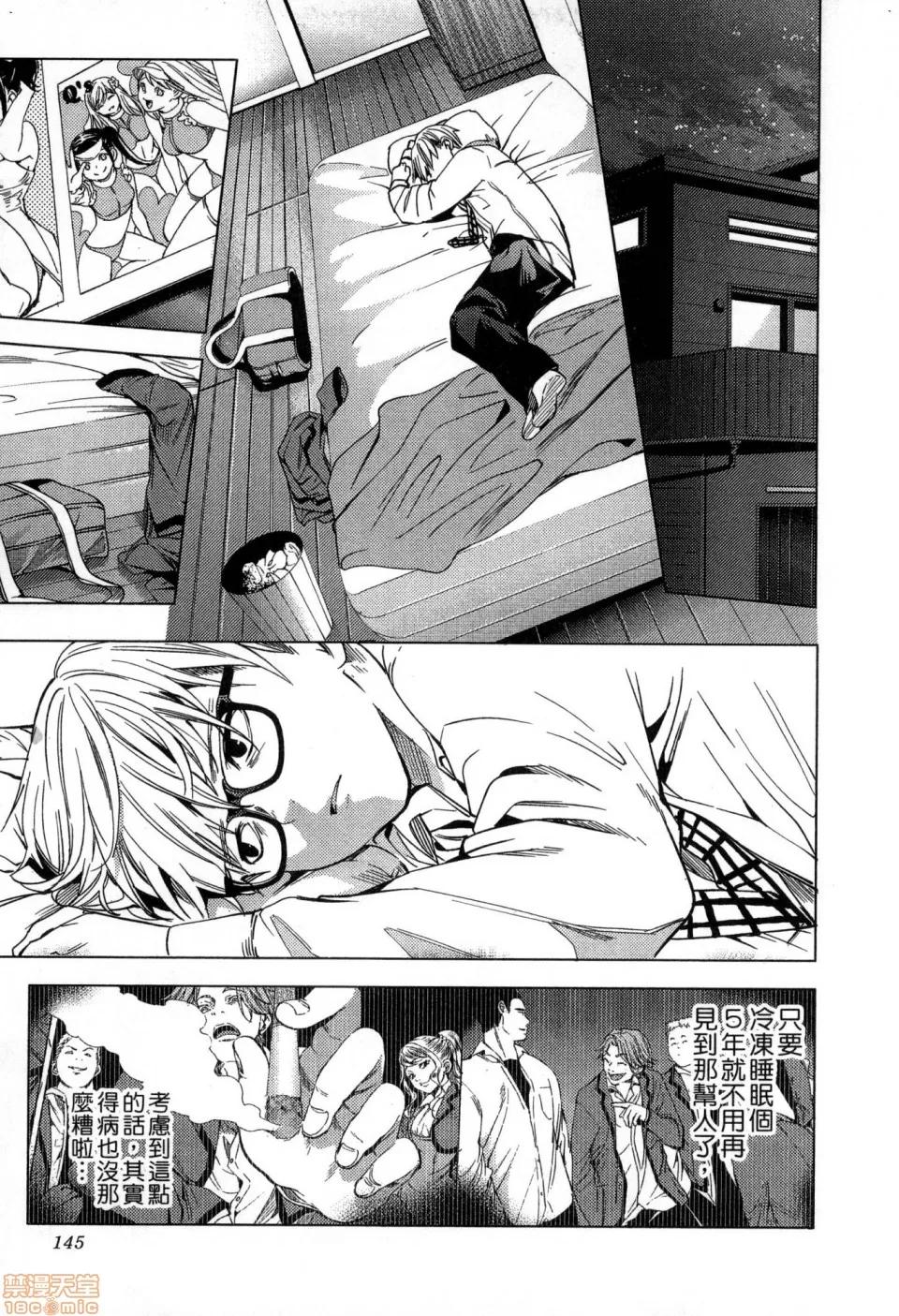 终末的后宫 [风的工房][宵野コタロー] 终末のハーレム 2 终末的后宫 2 第147页