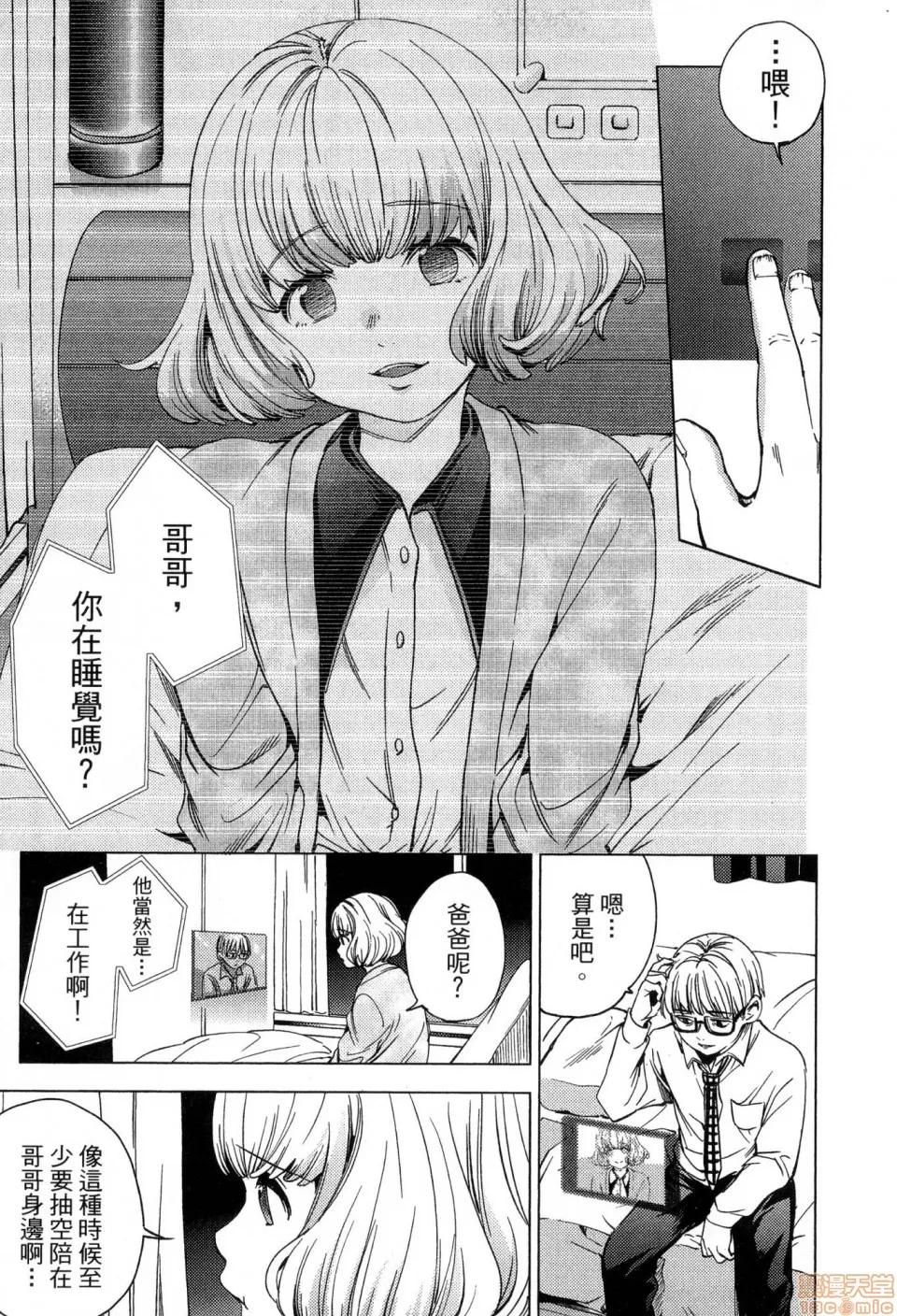 终末的后宫 [风的工房][宵野コタロー] 终末のハーレム 2 终末的后宫 2 第149页