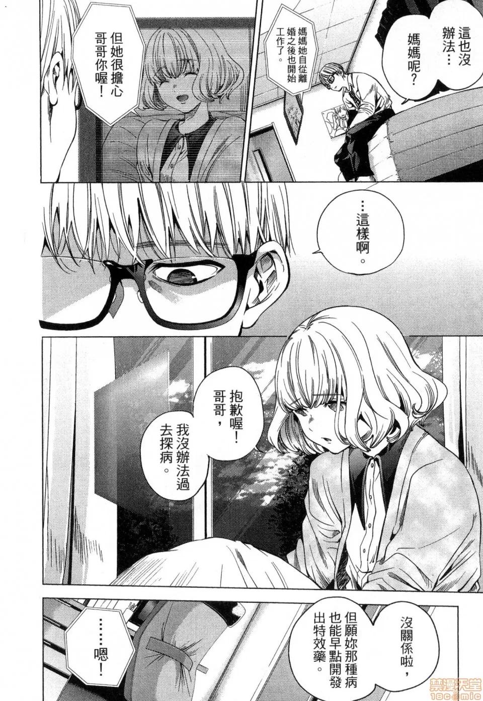 终末的后宫 [风的工房][宵野コタロー] 终末のハーレム 2 终末的后宫 2 第150页