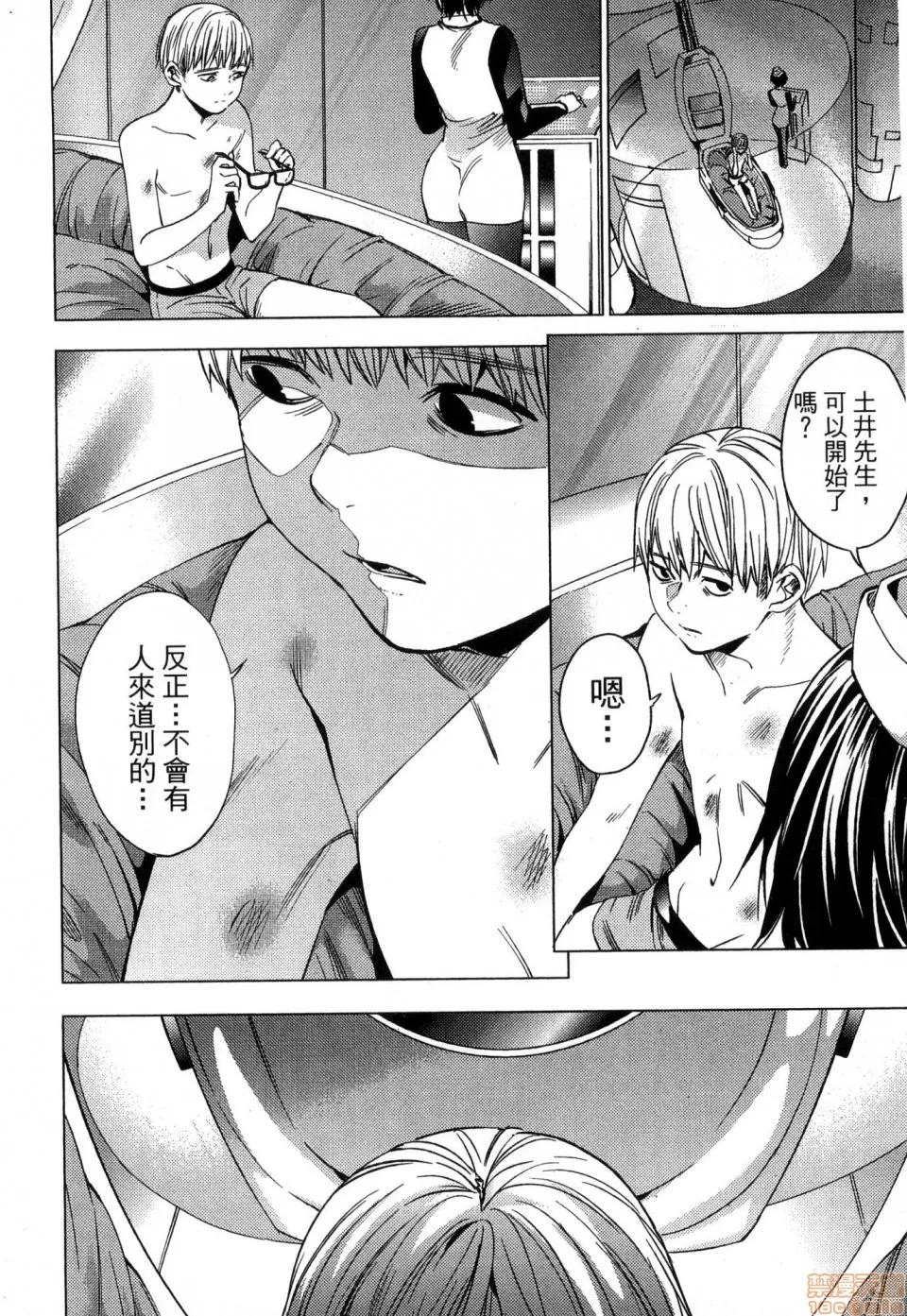 终末的后宫 [风的工房][宵野コタロー] 终末のハーレム 2 终末的后宫 2 第152页