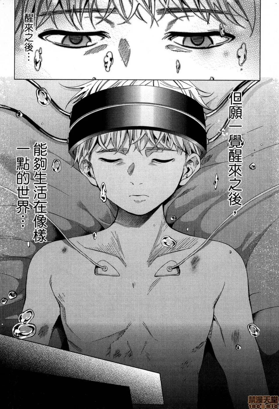 终末的后宫 [风的工房][宵野コタロー] 终末のハーレム 2 终末的后宫 2 第153页