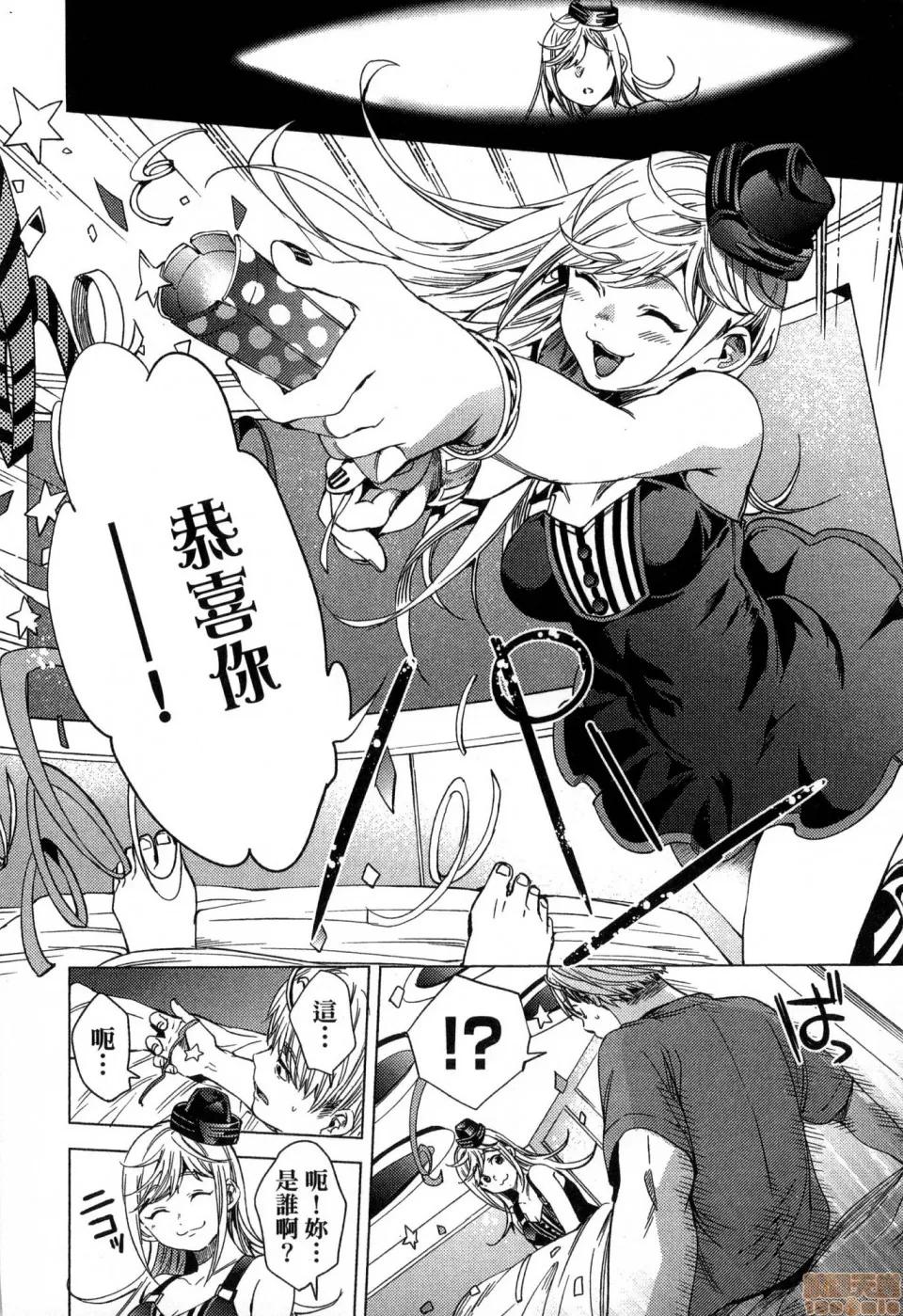 终末的后宫 [风的工房][宵野コタロー] 终末のハーレム 2 终末的后宫 2 第154页