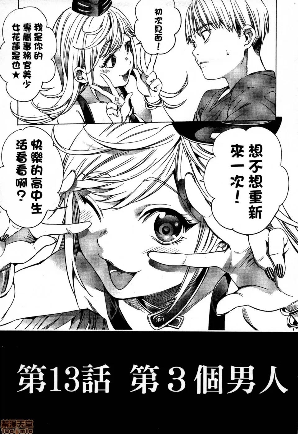 终末的后宫 [风的工房][宵野コタロー] 终末のハーレム 2 终末的后宫 2 第155页