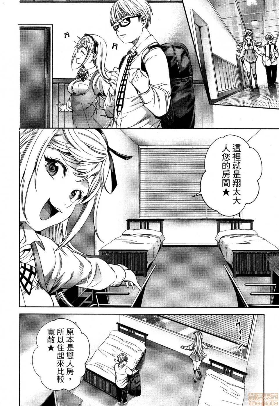 终末的后宫 [风的工房][宵野コタロー] 终末のハーレム 2 终末的后宫 2 第158页