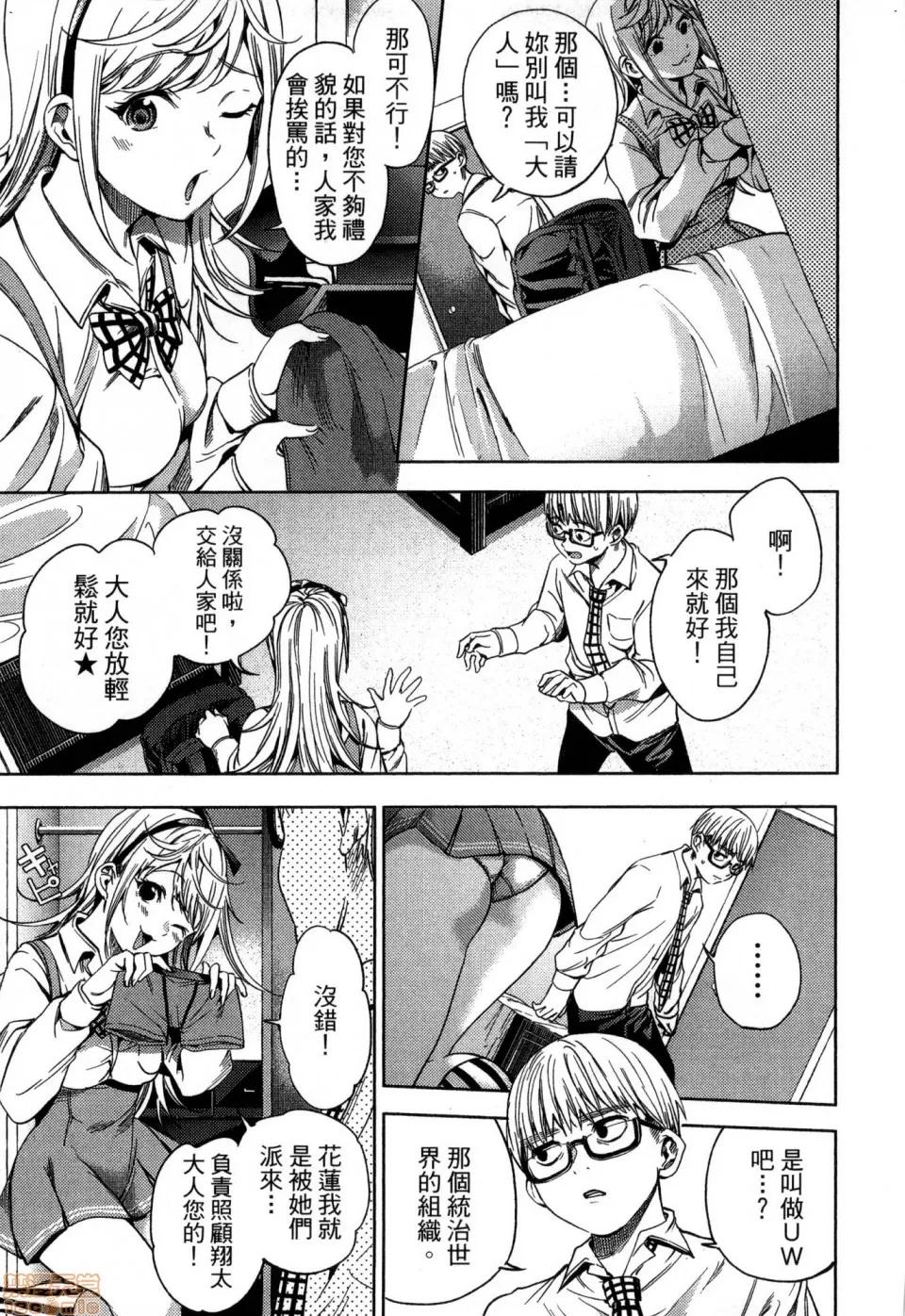 终末的后宫 [风的工房][宵野コタロー] 终末のハーレム 2 终末的后宫 2 第159页