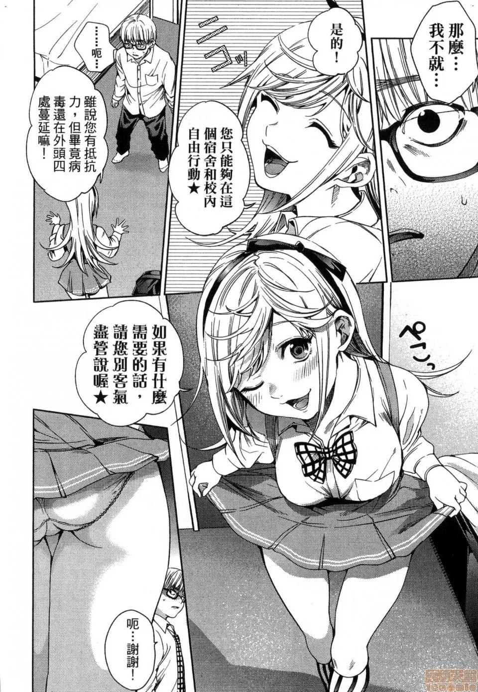 终末的后宫 [风的工房][宵野コタロー] 终末のハーレム 2 终末的后宫 2 第162页