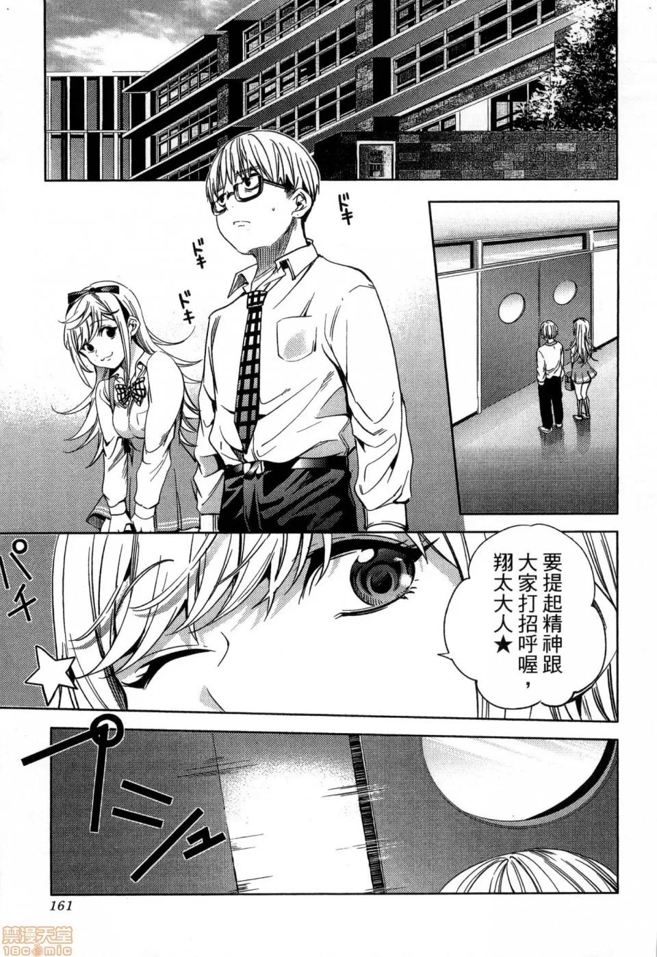 终末的后宫 [风的工房][宵野コタロー] 终末のハーレム 2 终末的后宫 2 第163页